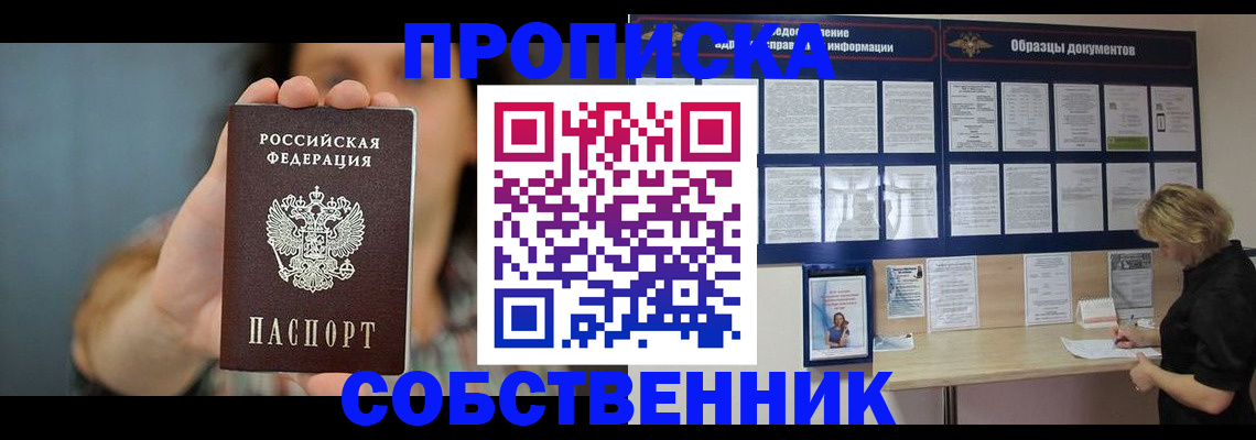 прописка в квартире в Карталах