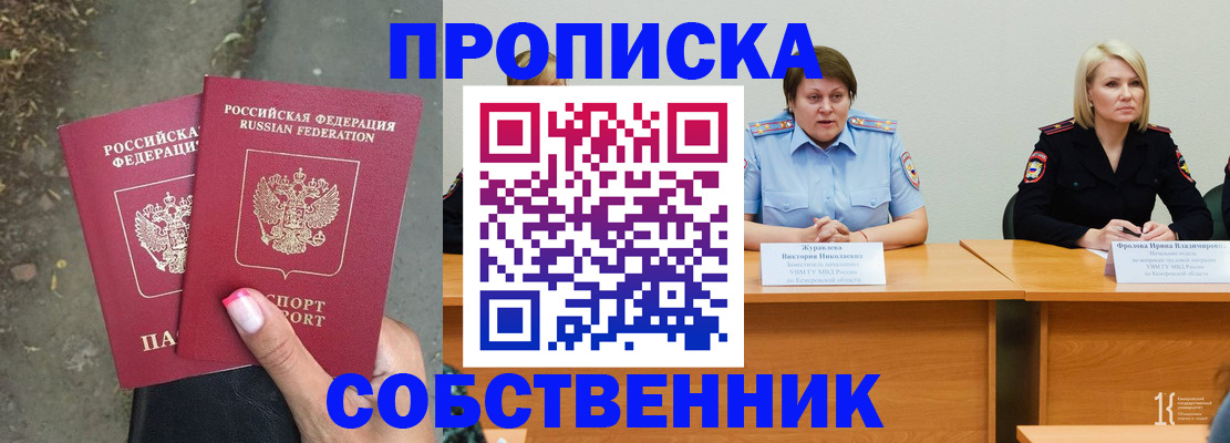 временная регистрация недорого в Карталах